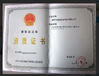 Cina Shenzhen Ruifujie Technology Co., Ltd. Certificazioni